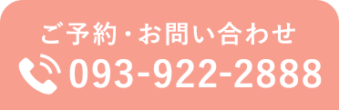 093-922-2888